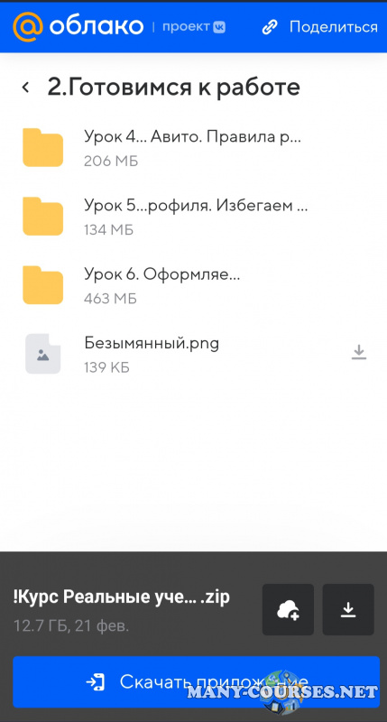 Скриншот 1