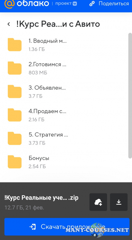 Скриншот 3