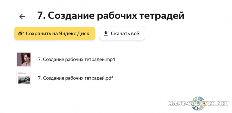 Скриншот 1
