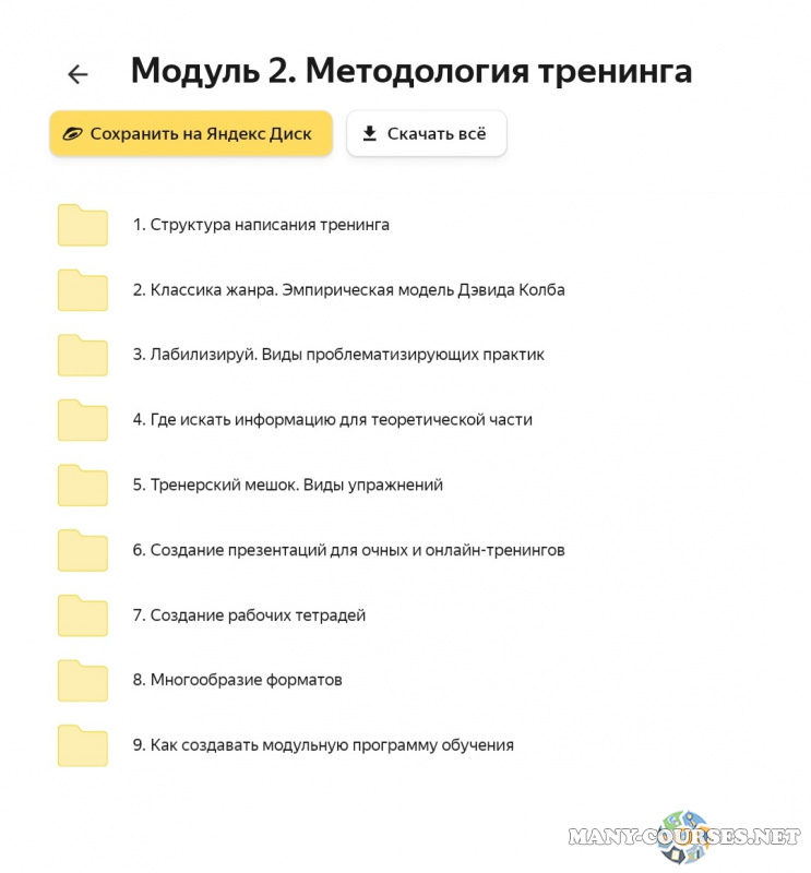 Скриншот 2