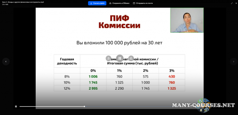 Скриншот 5