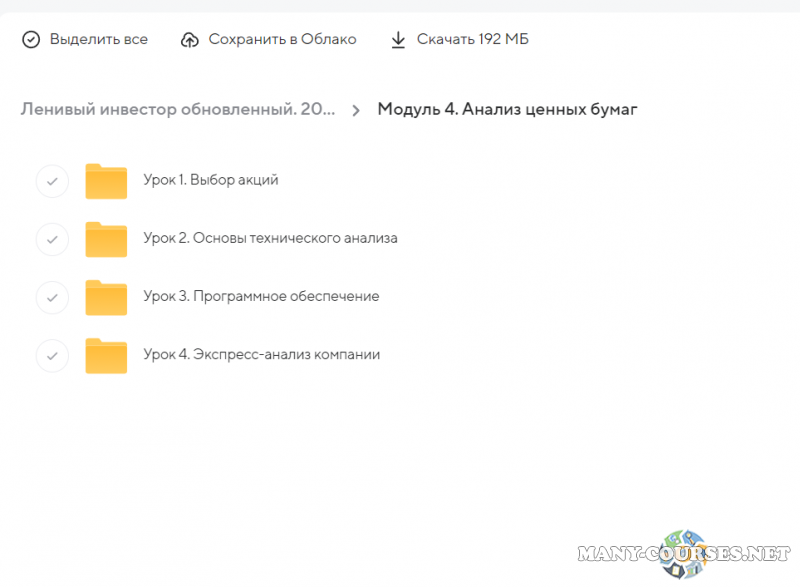 Скриншот 2