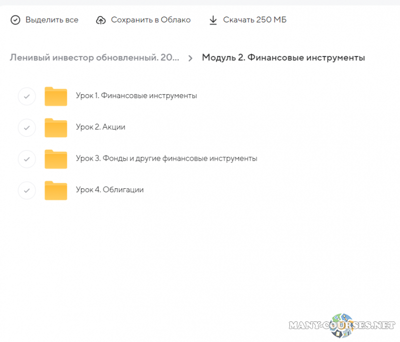 Скриншот 3