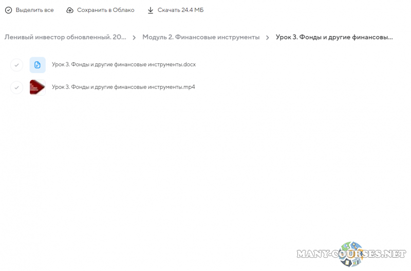 Скриншот 4