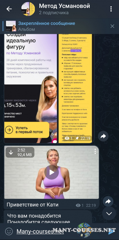Скриншот 2