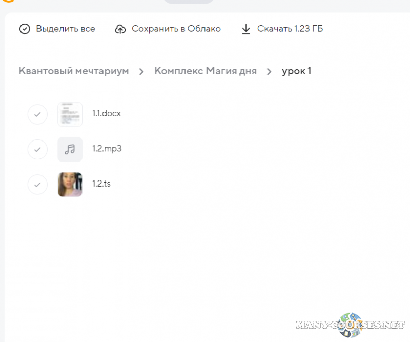 Скриншот 3