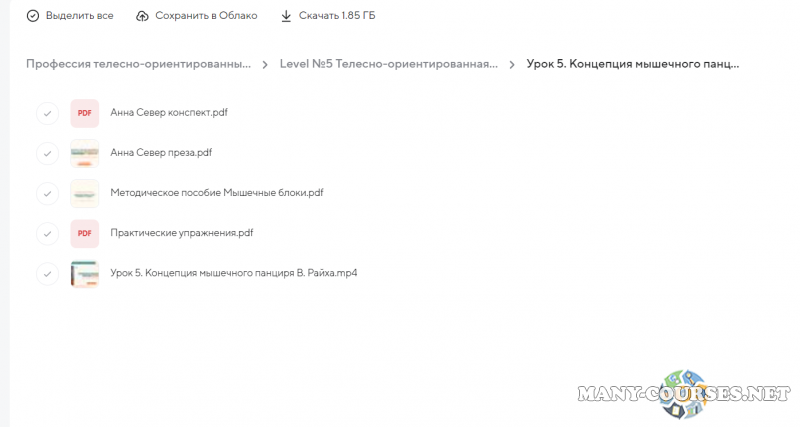 Скриншот 4