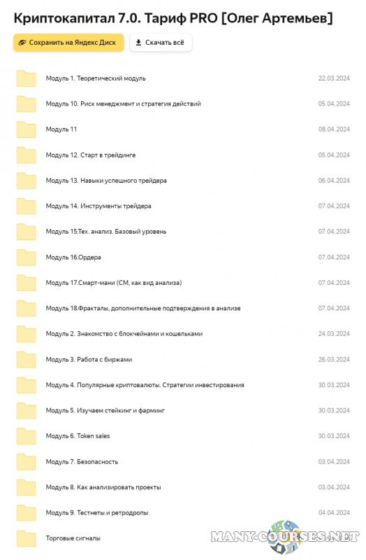 Скриншот 1