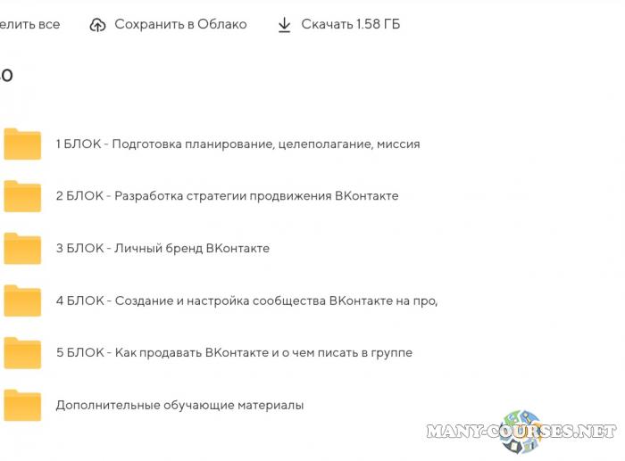 Скриншот 2