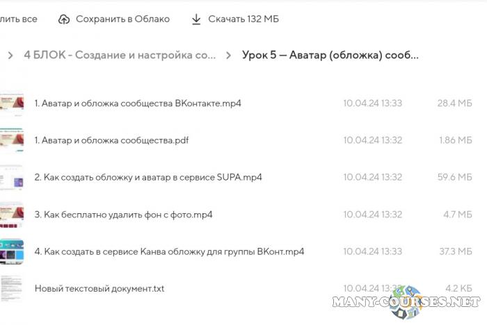 Скриншот 3