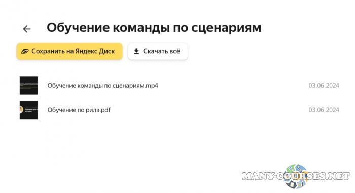 Скриншот 3
