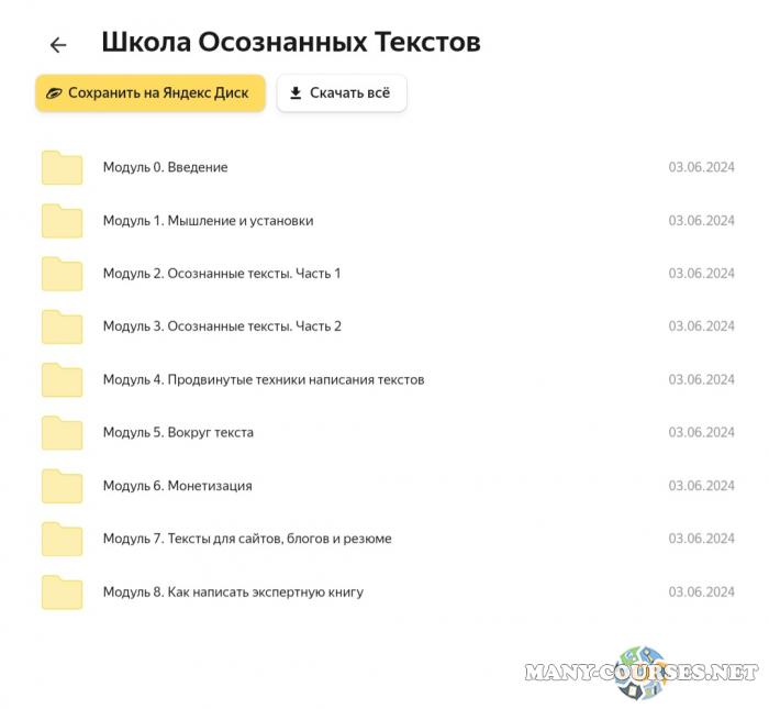 Скриншот 4