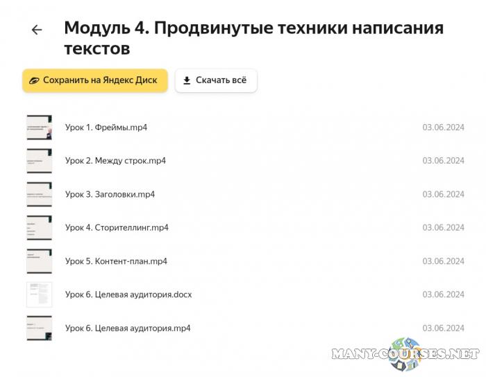 Скриншот 5