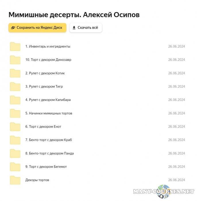 Скриншот 1