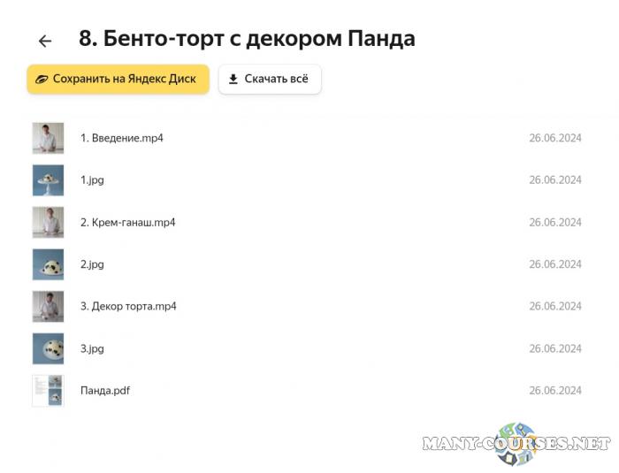 Скриншот 3