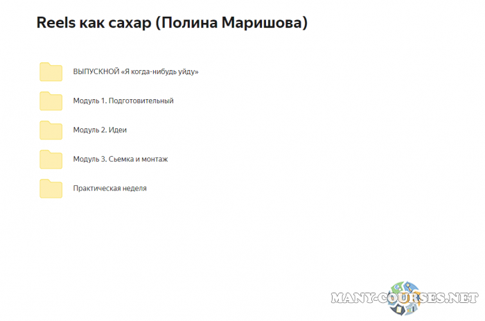 Скриншот 4