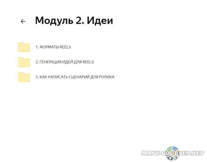 Скриншот 5