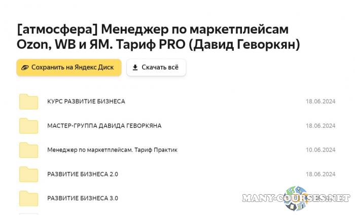 Скриншот 1