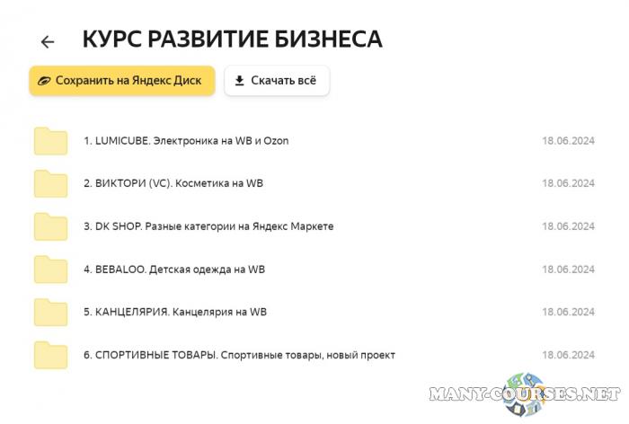 Скриншот 2