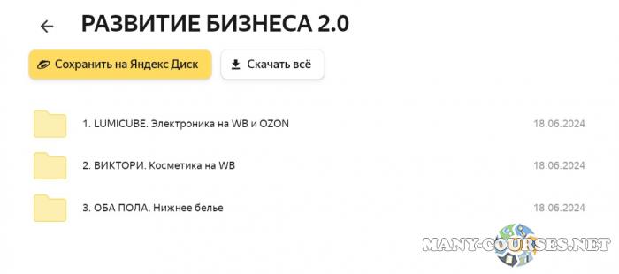 Скриншот 3
