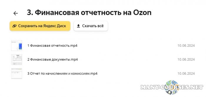 Скриншот 4