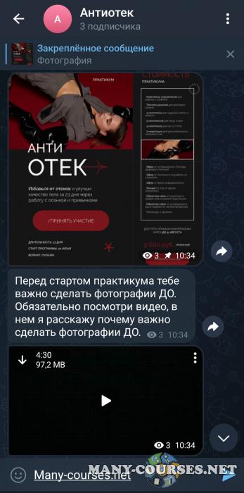 Скриншот 1