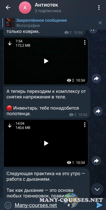 Скриншот 2