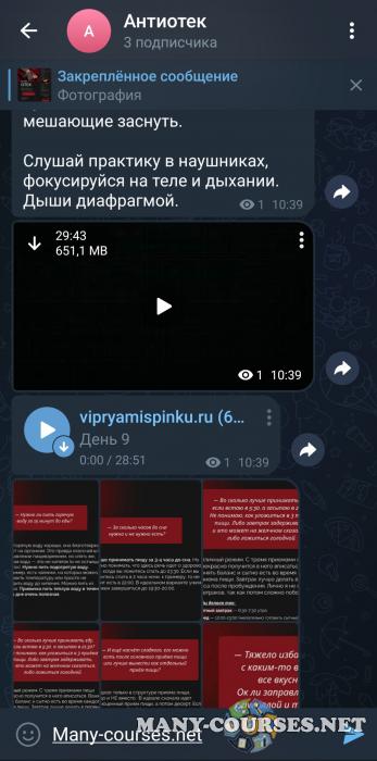 Скриншот 3