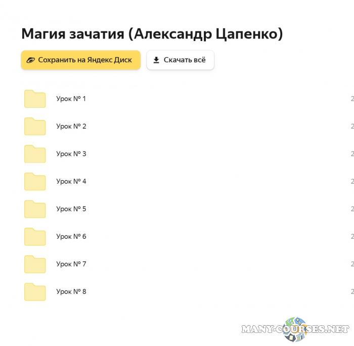 Скриншот 1