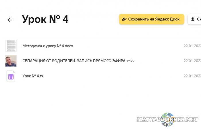 Скриншот 2