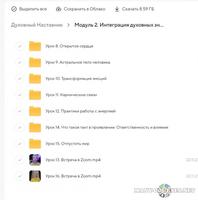 Скриншот 2