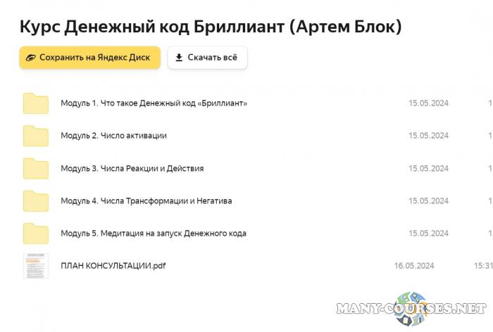 Скриншот 1