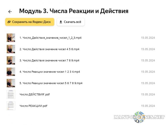 Скриншот 2