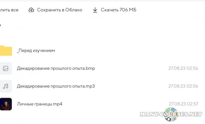 Скриншот 1