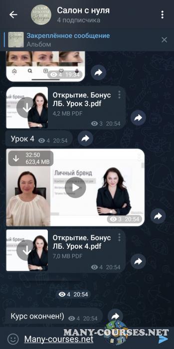 Скриншот 3