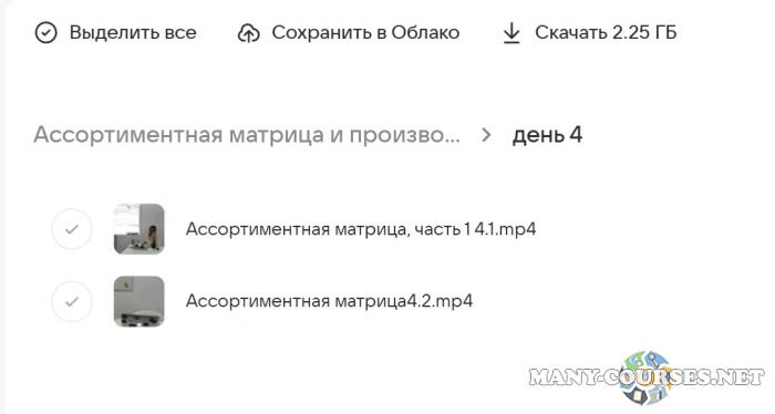 Скриншот 2