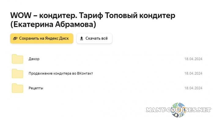 Скриншот 1