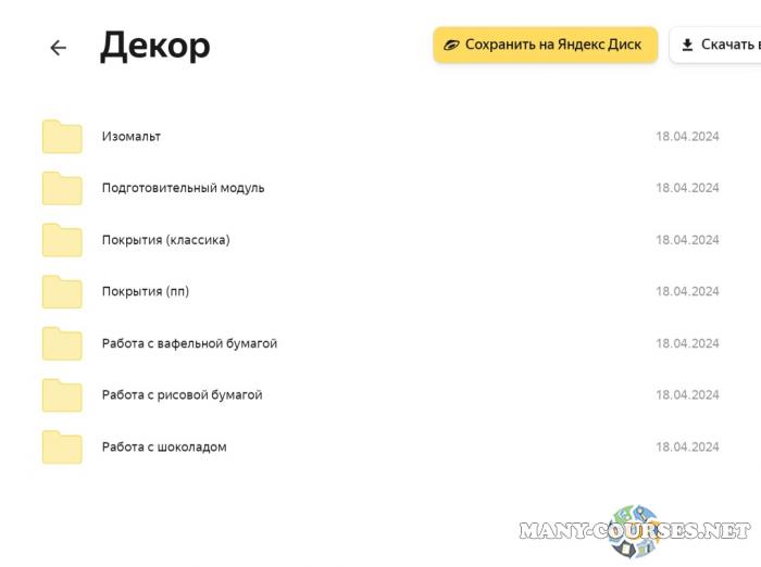 Скриншот 2