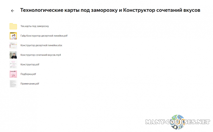 Скриншот 3