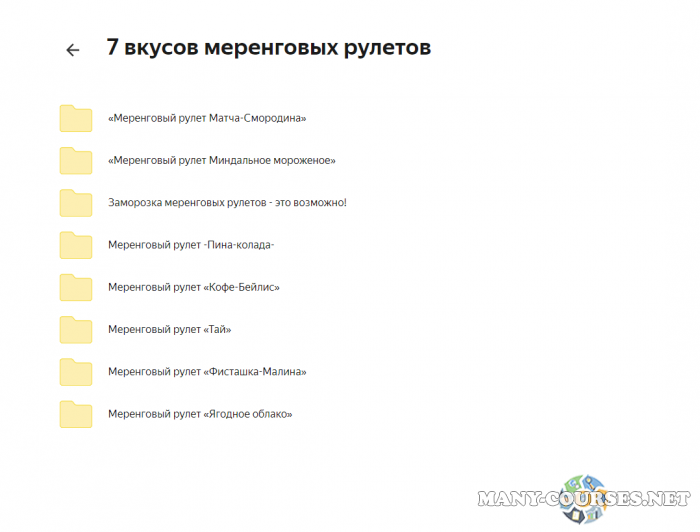 Скриншот 2