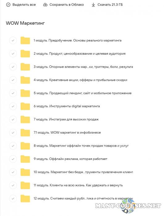 Скриншот 2