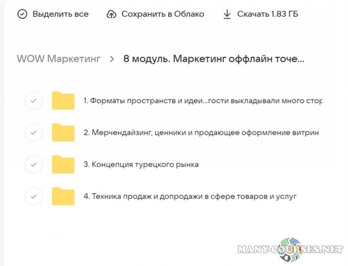 Скриншот 1