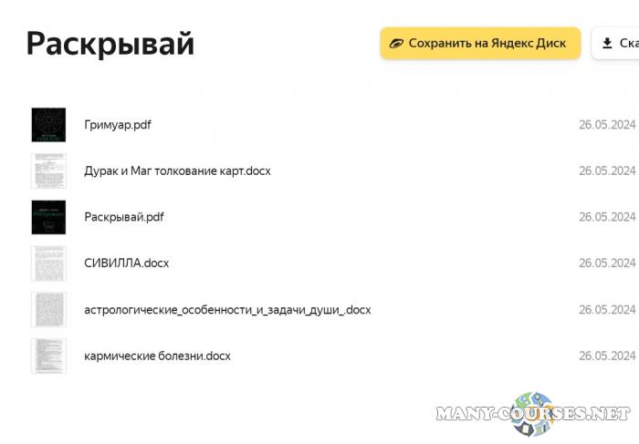 Скриншот 1
