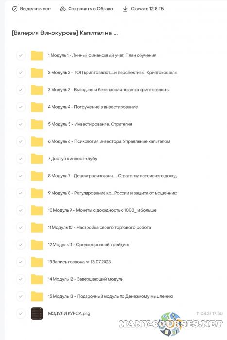 Скриншот 1