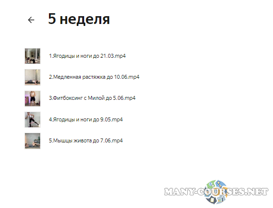 Скриншот 3