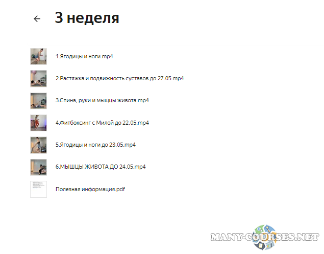 Скриншот 2