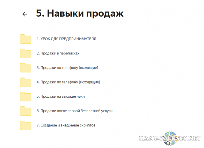 Скриншот 2