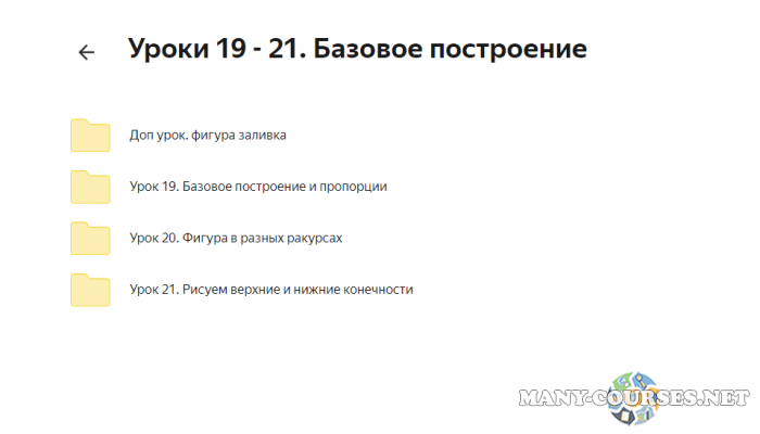 Скриншот 3