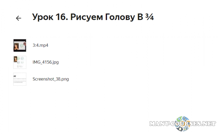 Скриншот 4