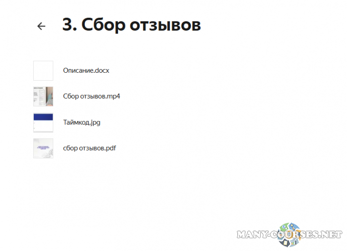 Скриншот 4
